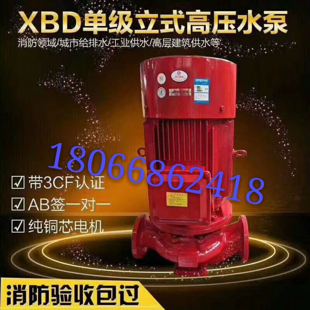 西安單級消防泵