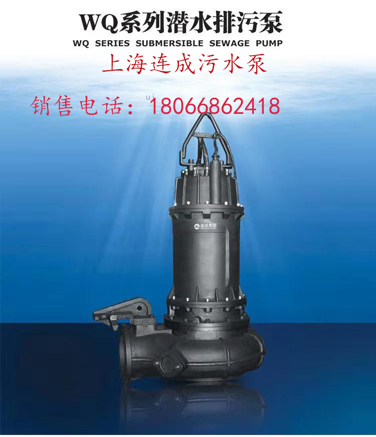 連成水泵西安銷售公司