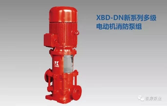 西安多級消防泵.jpg